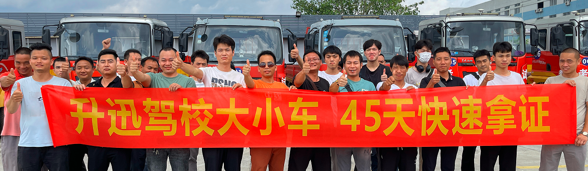 学大车驾照